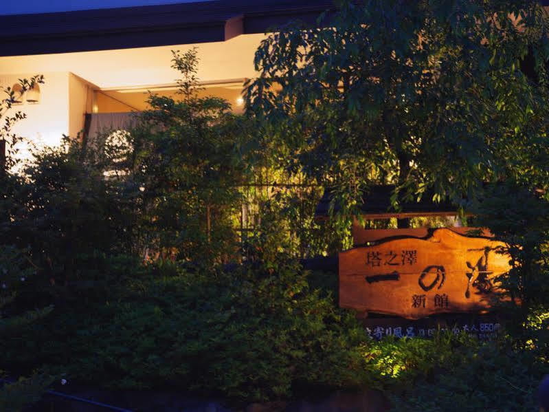 Hotel Hidamari Ichinoyu Hakone Exterior foto